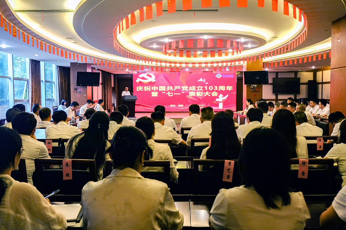 20240627-04-会场 20240627-04-会场